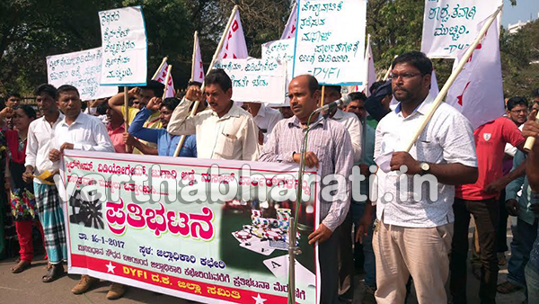 ಅಕ್ರಮ ಮಸಾಜ್ ಪಾರ್ಲರ್ ಮುಚ್ಚಲು ಆಗ್ರಹಿಸಿ ಧರಣಿ
